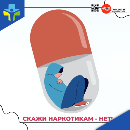 с 23.06.2025 г. по 29.06.2025 г. Неделя профилактики употребления наркотических средств.